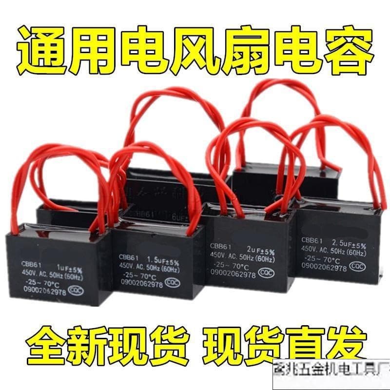 CBB61 Electric Fan Starting Capacitor, Universal Fan, Range Hood, Ceiling Fan Motor Running Capacitor with Wire