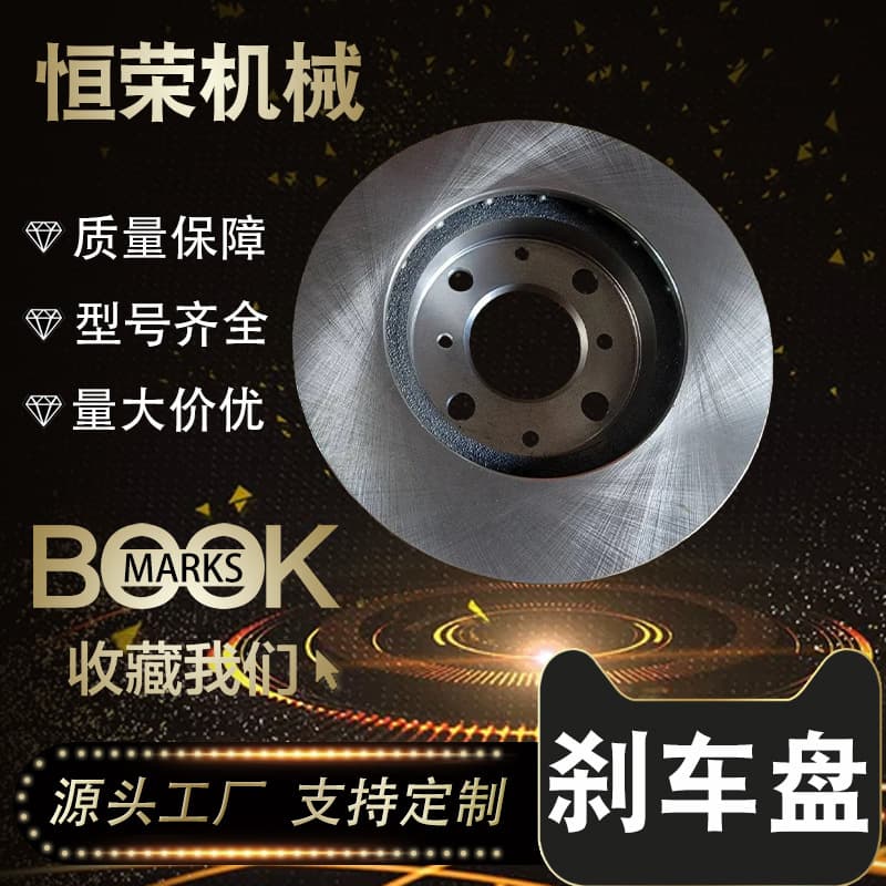 Cross-border 45251SAAG00 high-quality GAC City car front wheel brake disc parts.