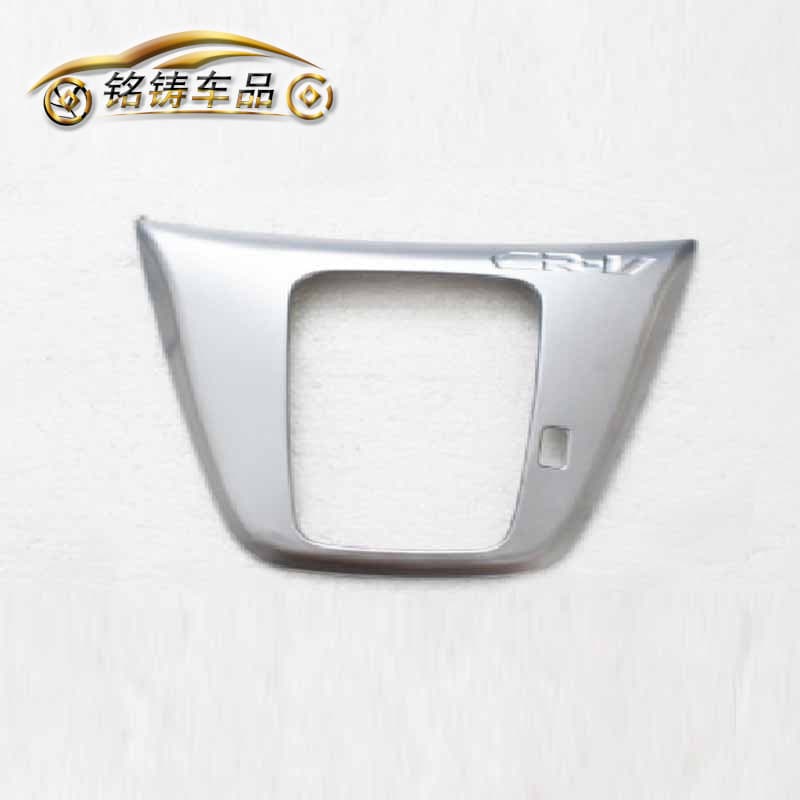 2015 Honda CR-V Modified Shift Panel Frame 15 New CRV Shift Bright Trim Decoration