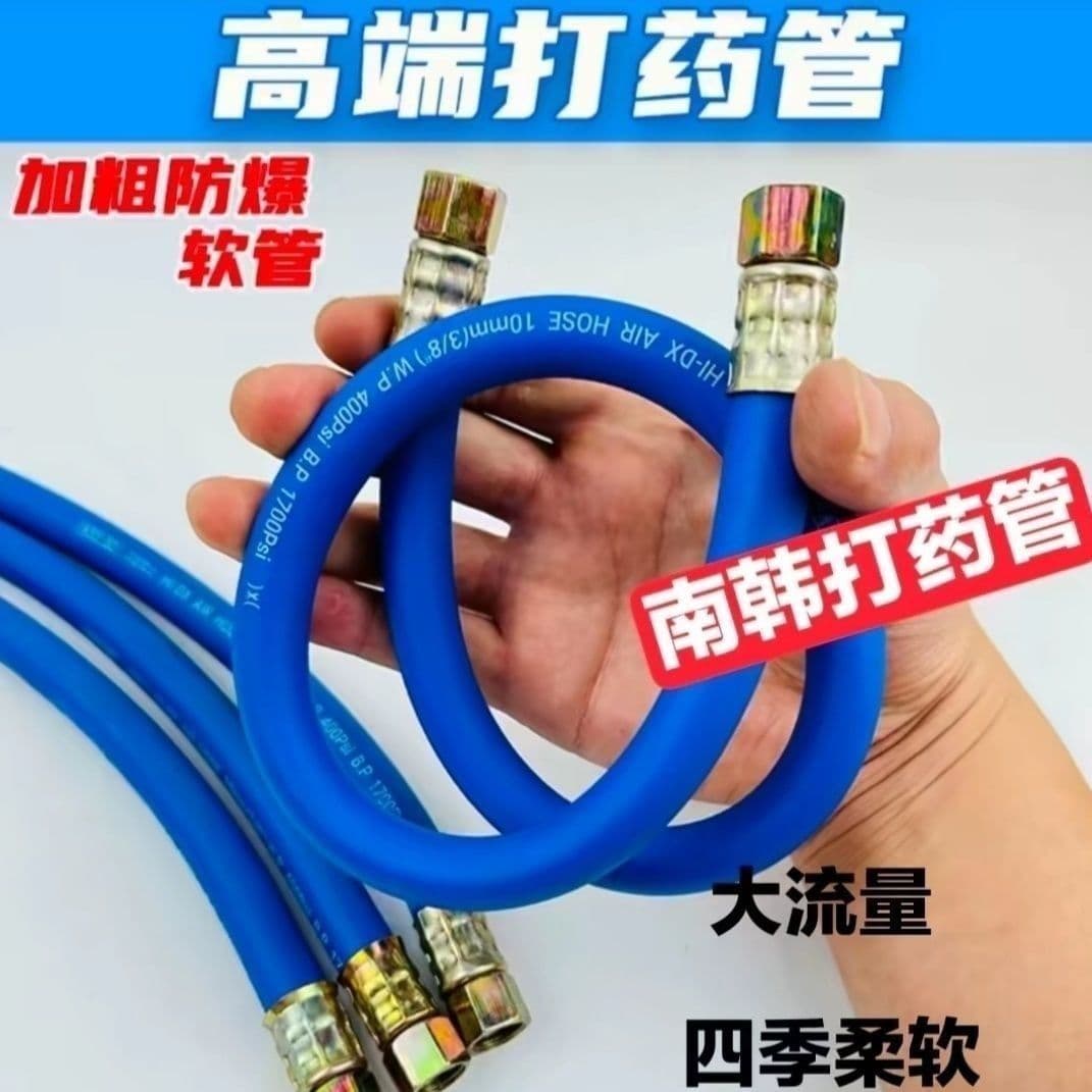 High-Flow Spraying Hose with Thickened Anti-freeze Explosion-proof Spray Nozzle Connection Soft Tube