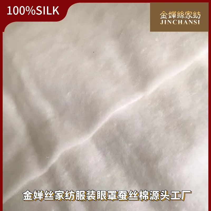 Factory supply Tongxiang mulberry silk quilt padding, non-woven cotton, imitation silk wadding, clothing mulberry silk batting, eye mask, silk cotton