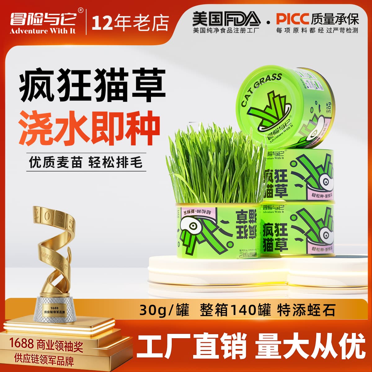 Adventure Cat Grass Jar 30g Lazy Cat Grass Planting Jar Cat Snack Barley Seedling Hairball Remedy Cat Treat