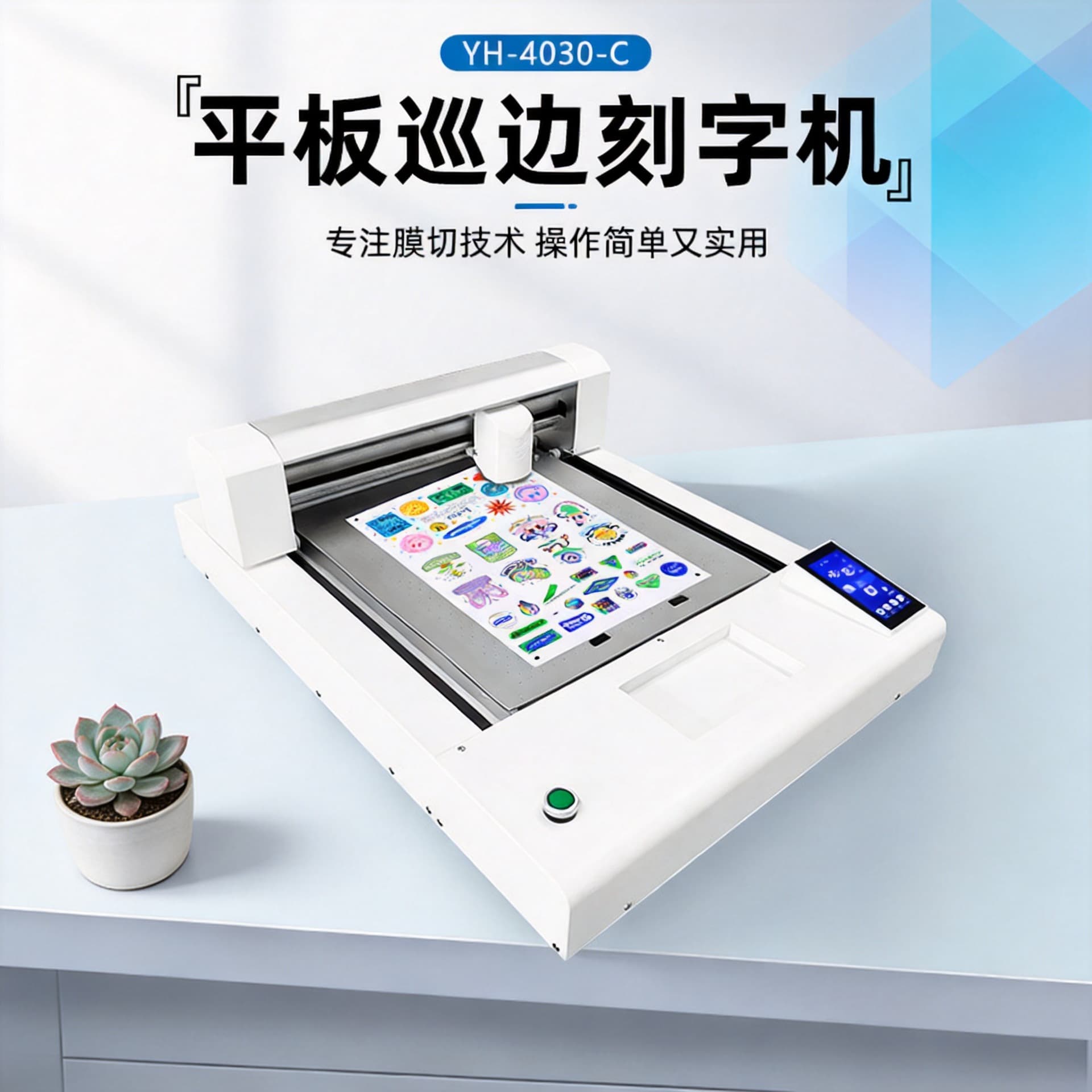 Yinghe Fully Automatic Computer Lettering Machine Flatbed Die Cutting Machine Contour Cutting Sticker Cutting Machine Letter Cutting Machine Factory Direct Supply