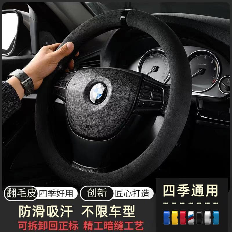 Car Steering Wheel Cover Genuine Leather Flocking Anti-Slip Round D-Shaped Car Interior Decoration Steering Wheel Pad Cover