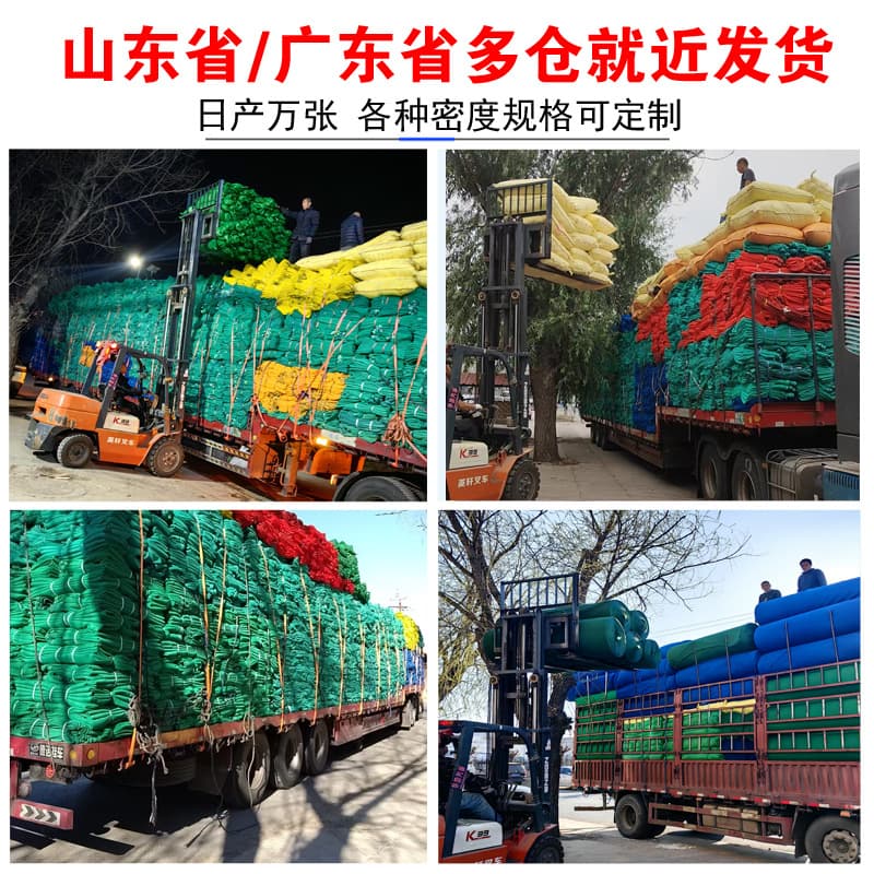 Construction site fine-mesh net, safety net, flame-retardant safety protective net, green vertical net, climbing frame net, external frame protection
