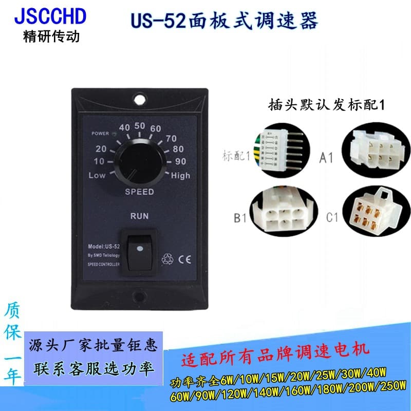 Factory Supply JSCCHD Fine-tuned US-52 Governor 6-250W Motor Stepless Speed Switch AC220V