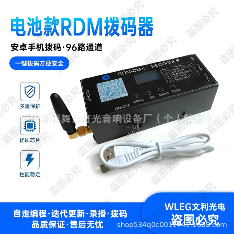 RDM Remote DIP Switch DMX512 Wireless Touchscreen One-Key Stage Light Address Setting RDM Stage DIP Switch