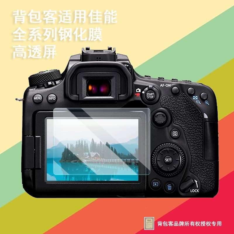 Backpacker suitable for Canon 600D 700D 750D 800D 850D 650D camera tempered glass screen protector