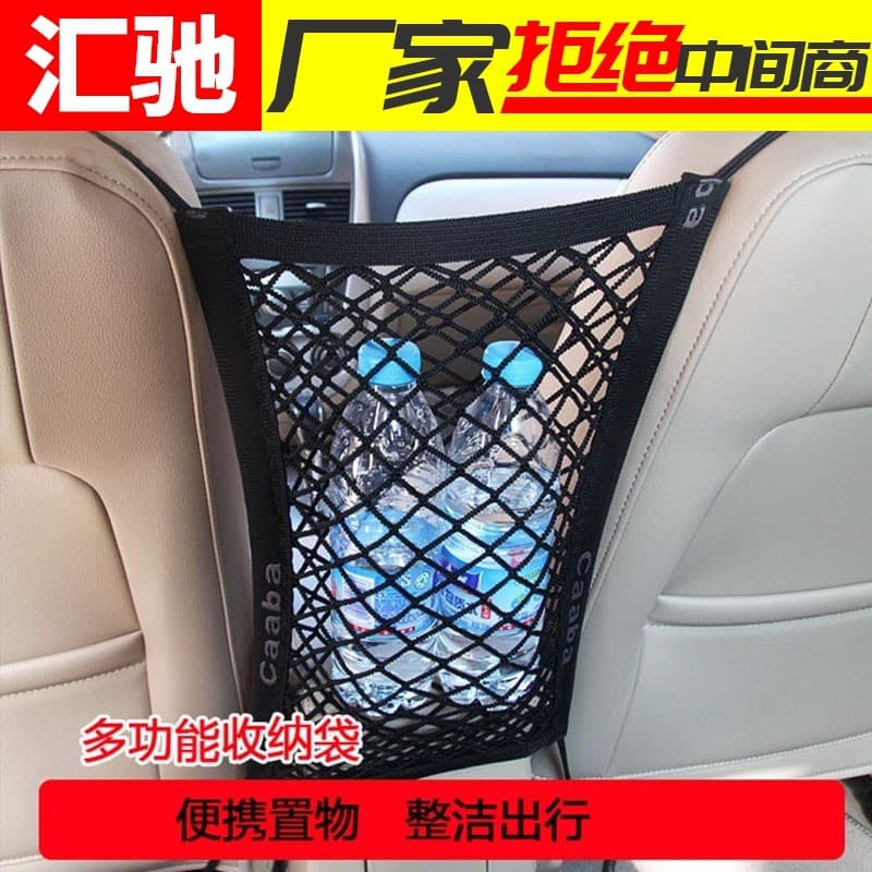 Car Seat Gap Storage Net Organizer, Vehicle Seat Back Hanging Bag, Multi-functional Car Interior Accessory