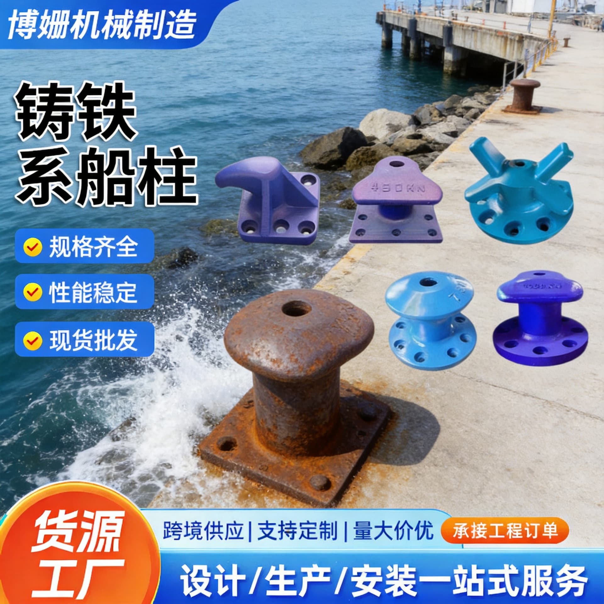 Cast Iron Mooring Bitt Black and White Sheep Horn Integrated Rope Cleat Marine Dock Cast Steel Ductile Iron Mooring Post