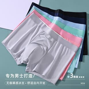 Summer Ice Silk Men's Boxer Briefs Thin Skin-Friendly Breathable Crotch Solid Color Mid-Rise Men's Underwear Wholesale