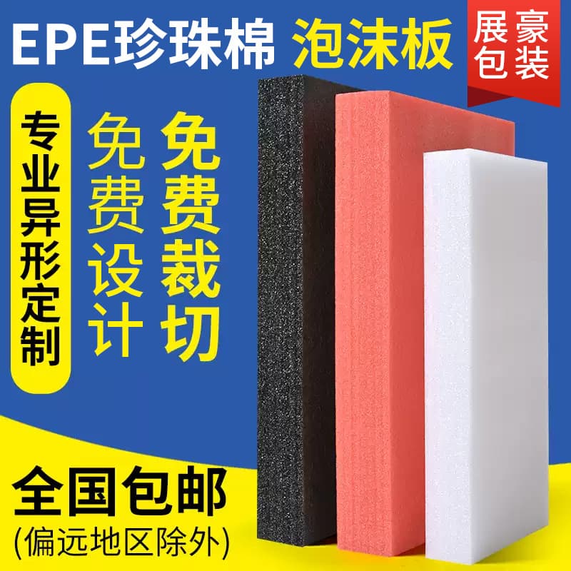 EPE Foam Single Bottle Holder for Vinegar, Liquor, Wine, and Fruit Wine Packaging, Custom-Shaped Foam