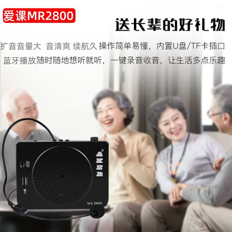 AKER MR2800 Multi-functional Bluetooth Amplifier High-Power Teaching Tour Guide Square Entertainment Player