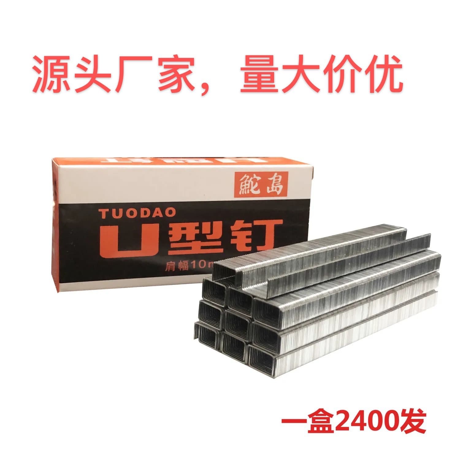 Wholesale Source Manufacturer for 1008F Door-Type Staples and Manual Staple Guns, Bulk Orders at Competitive Prices