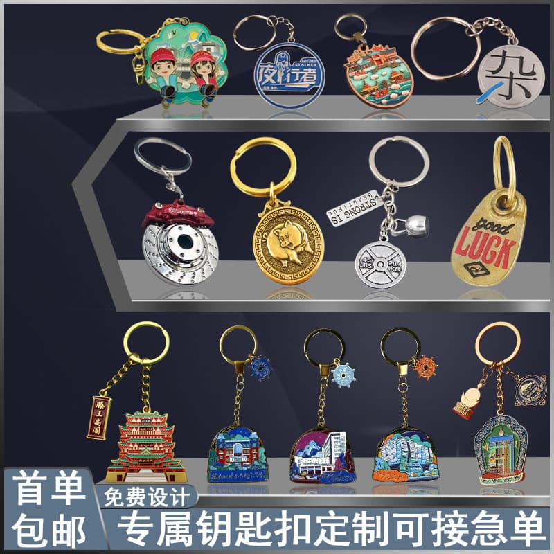 Metal Keychain Custom Zinc Alloy Paint Glue Cartoon Keychain Pendant Enamel Rotating Keychain Production