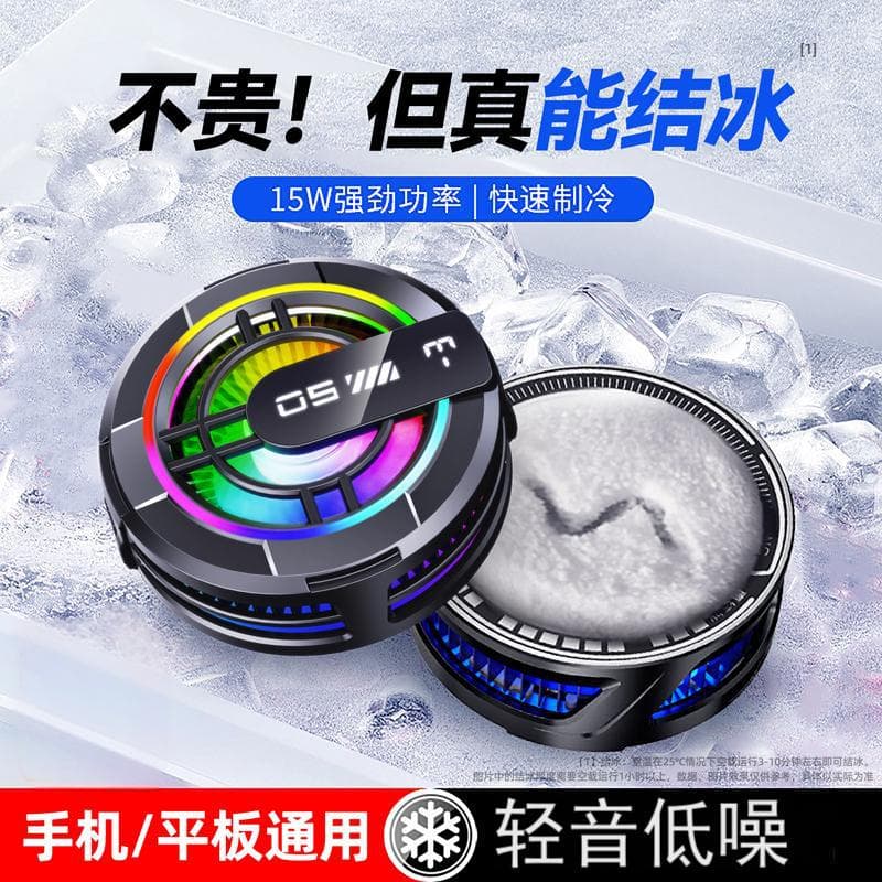 Semiconductor Ice Cooling Mobile Phone Heat Sink Magnetic Absorption Refrigeration Back Clip Universal for E Sports Gaming