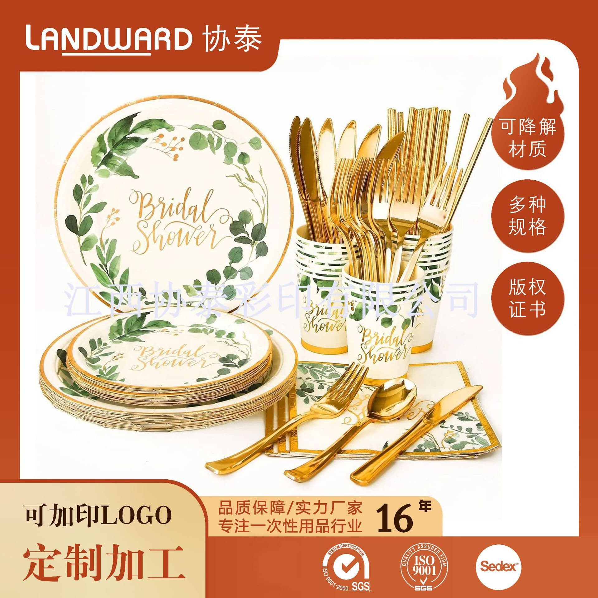 Amazon Gold Foil Leaf and Flower Series Party Disposable Paper Plates, Cutlery Sets, Paper Napkins, and Straws
