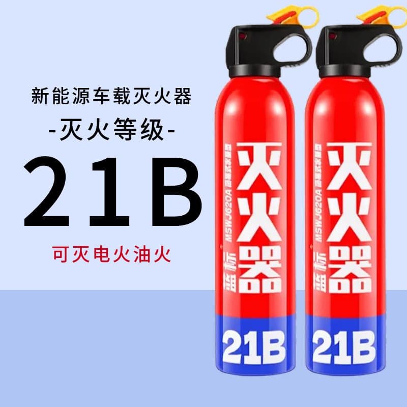 Free Shipping 21B Car Fire Extinguisher, National Standard 3C Certified, Water-Based, for New Energy Vehicles, Private Cars, Annual Inspection Fire Protection