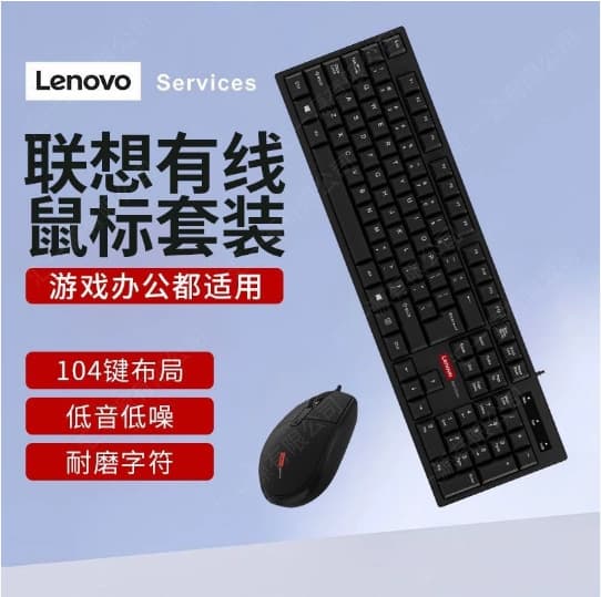 Lenovo KM280 Wired Mouse and Keyboard Combo for Desktop and Laptop Use (USB Port)