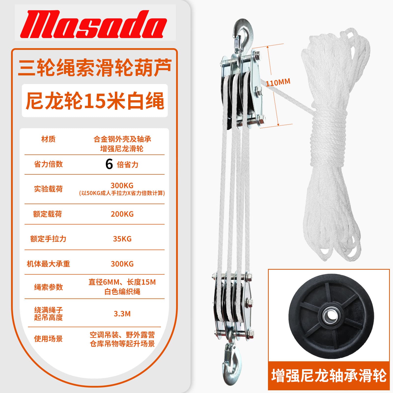 Self-locking cross-border hot-selling rope labor-saving pulley block hoist lifting pulley set bearing pulley hoist