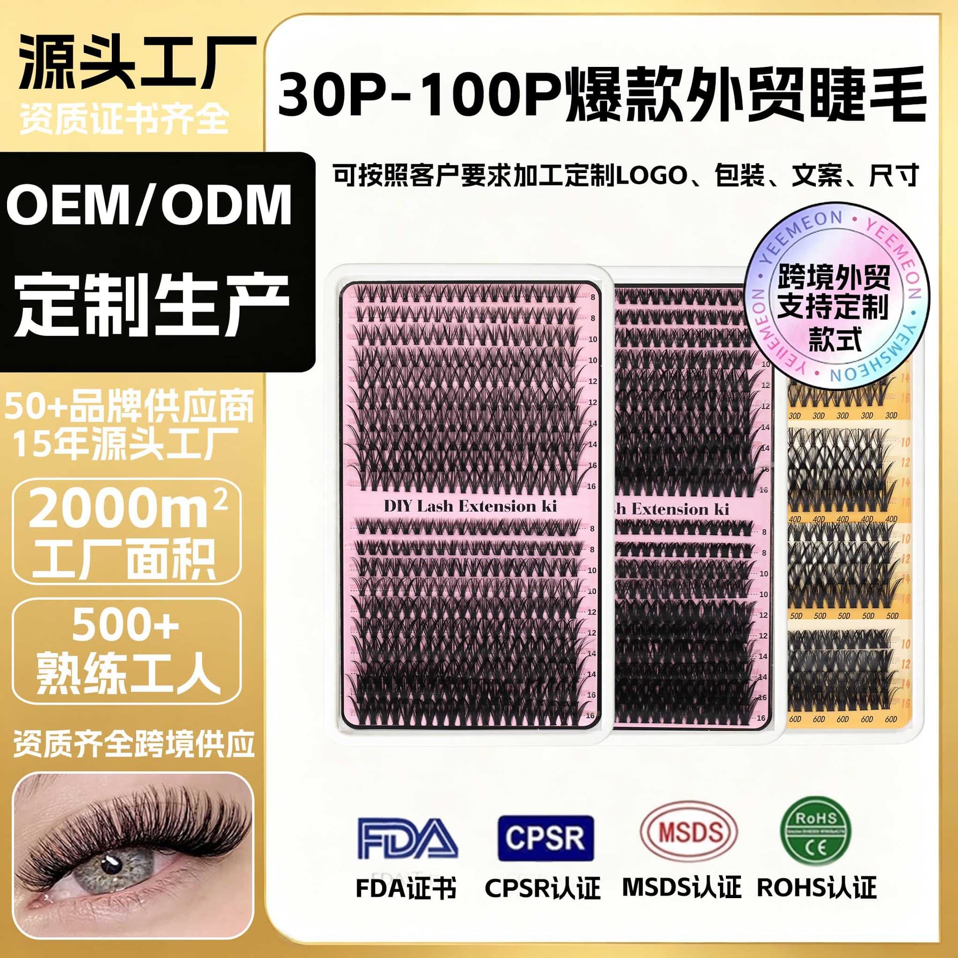 Amazon Export Bulk Hot Melt Thick Cluster False Eyelashes Segmented Large Capacity Customized Lashes for European and American Markets