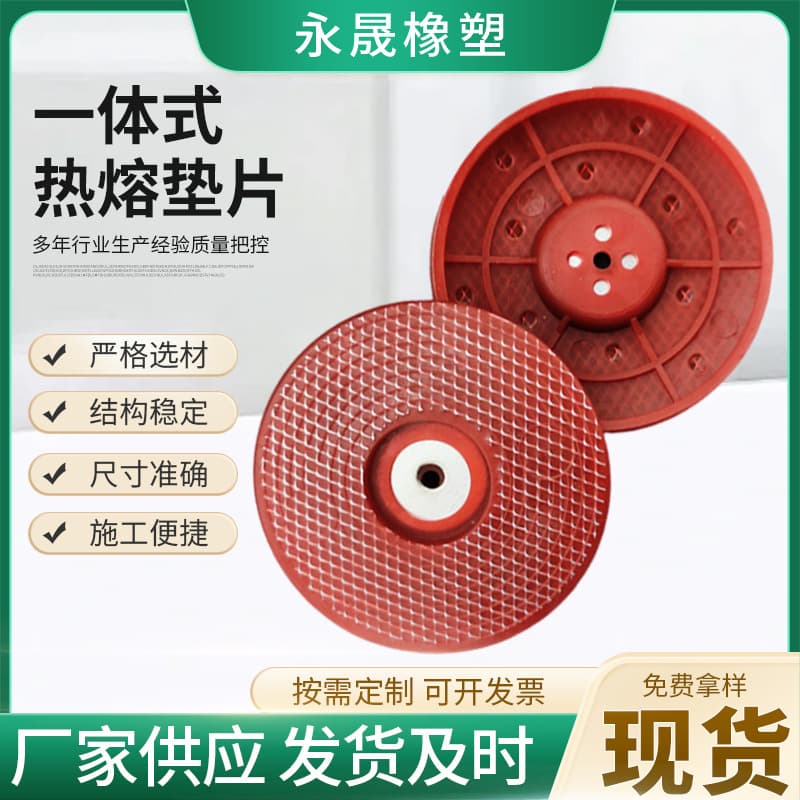 Type 65 Integrated Hot Melt Gasket Tunnel Waterproof Hot Melt Gasket Red Thickened Mesh Hot Melt Gasket