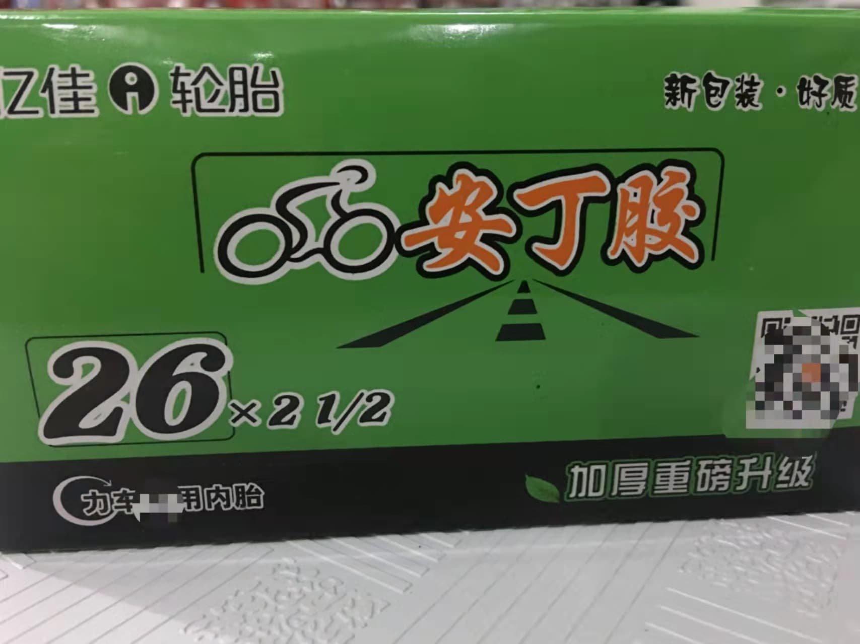 Yijia single pack 26x2 1/2 butyl inner tube for hand trucks and pushcarts