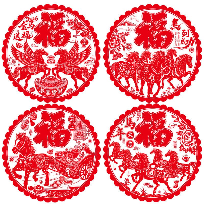 2026 Year of the Horse New Static Cling Window Stickers, Glass Stickers, Flocked Window Decorations, Spring Festival Paper-cut "Fu" Character Window Stickers - Factory Wholesale