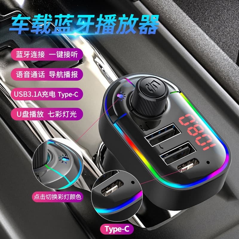 New Cross-Border Ambient Light Car Bluetooth Player, Multi-Function Car Charger with Bluetooth Connectivity