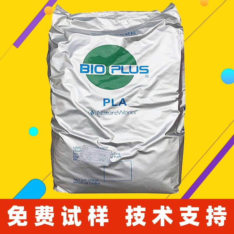 PLA USA NatureWorks 3052D Extrusion Foaming Film Food Grade Fully Biodegradable 3D Printing