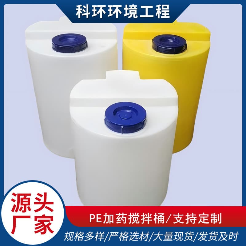 Thickened PE Dosing Mixing Barrel, PE Dosing Tank, Thickened Vertical Plastic Water Tower, 1 Ton 2 Ton 3 Ton PE Dosing Tank