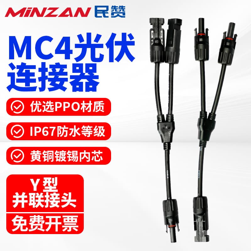 MC4Y Solar PV Connector 3-Way 4-Way 5-Way 2-in-1 Male Female Waterproof Battery Panel Connector