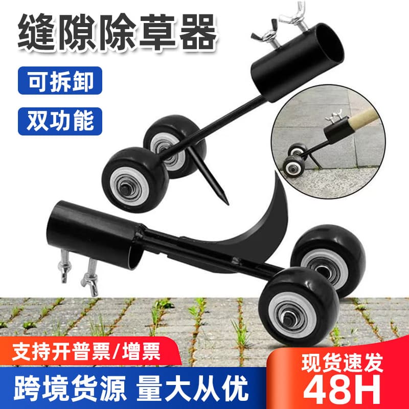 Crack Weeder No-Bend Weeding Hook Adjustable Garden Gap Weeding Tool for Pavers and Brick Joints