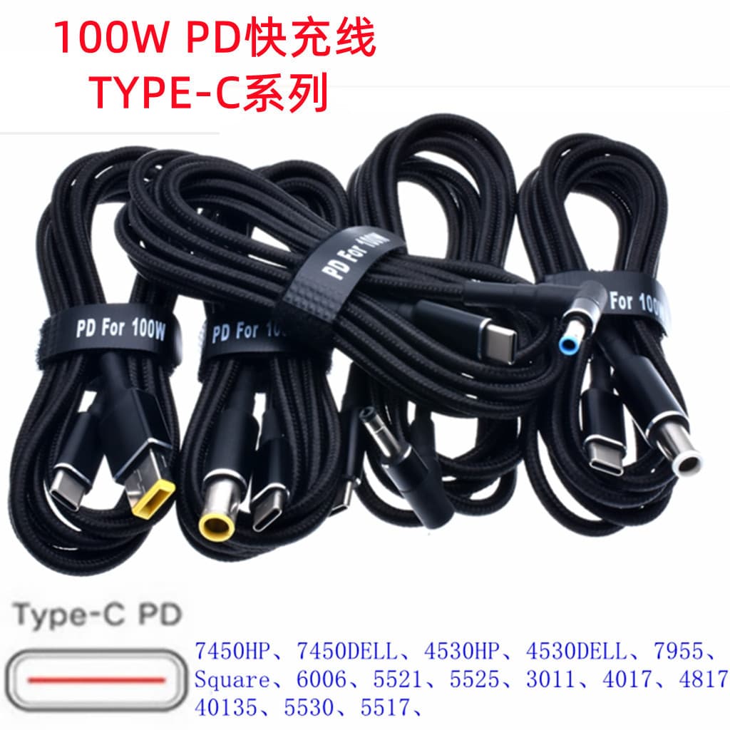 100W PD Trigger Cable for HP, Lenovo, Asus Type-C to DC 7.4/7.9*5.0 Square Port Charging Cable