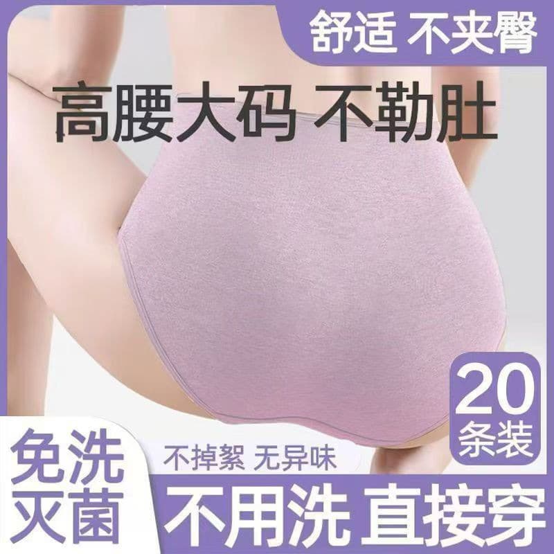 Women's high waist underwear new women's postpartum large size disposable butt lifting tummy control pants high waist sexy antibacterial shorts