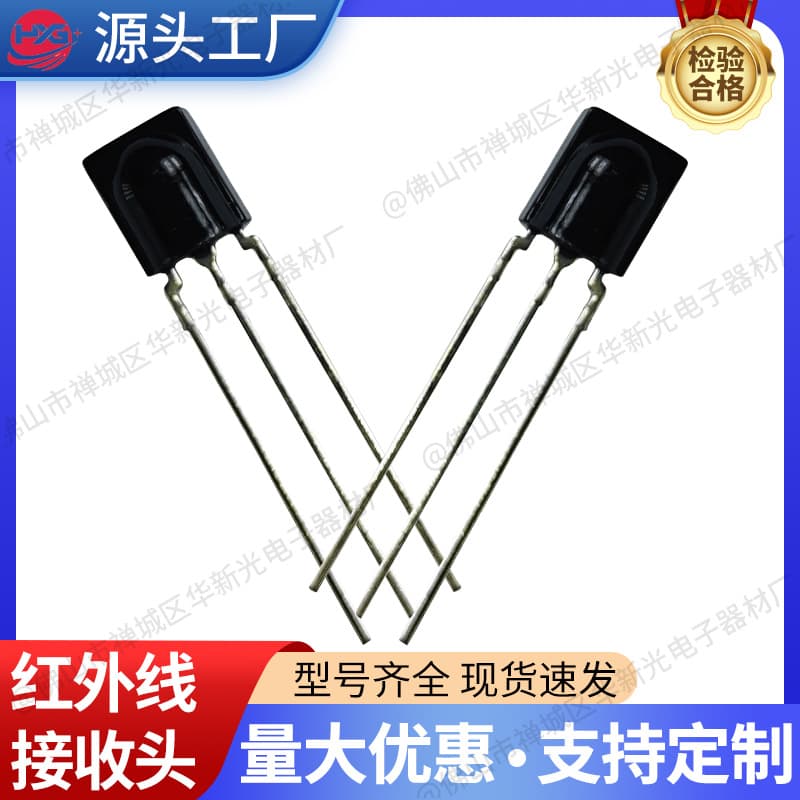 Bridge-type remote control receiver head, long receiving distance, low power consumption, TV infrared low power consumption, long-range