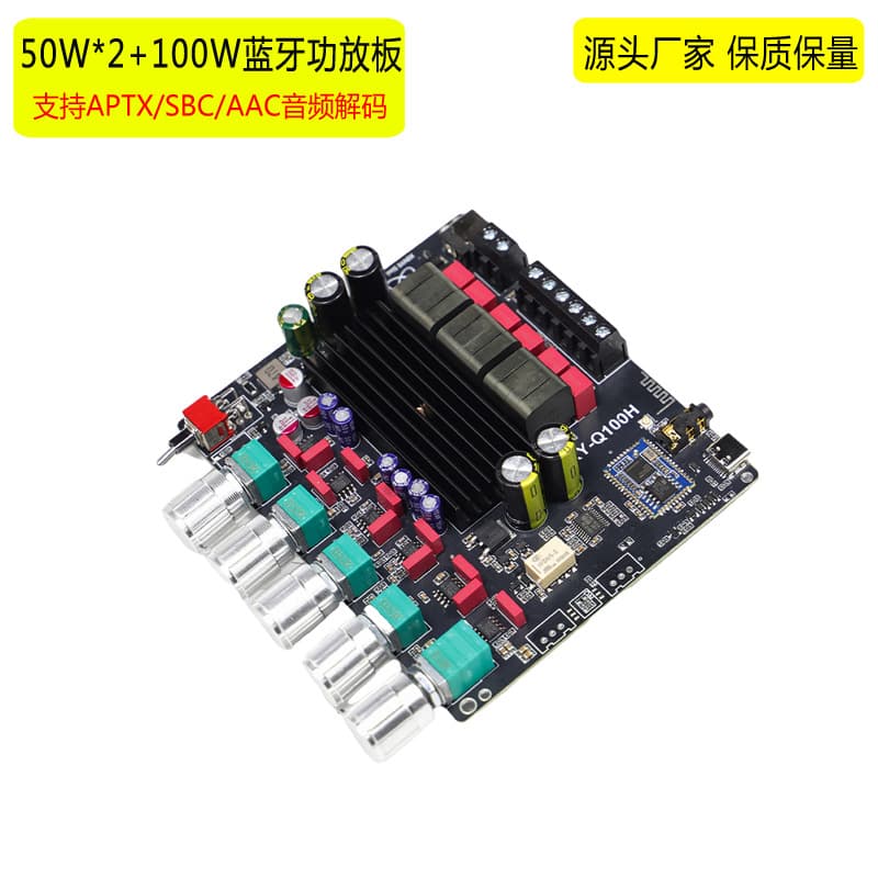 Bluetooth Audio Amplifier Module Dual Channel 50W*2+100W Amplifier Audio Aptx/Aac/Sbc Audio Decoding