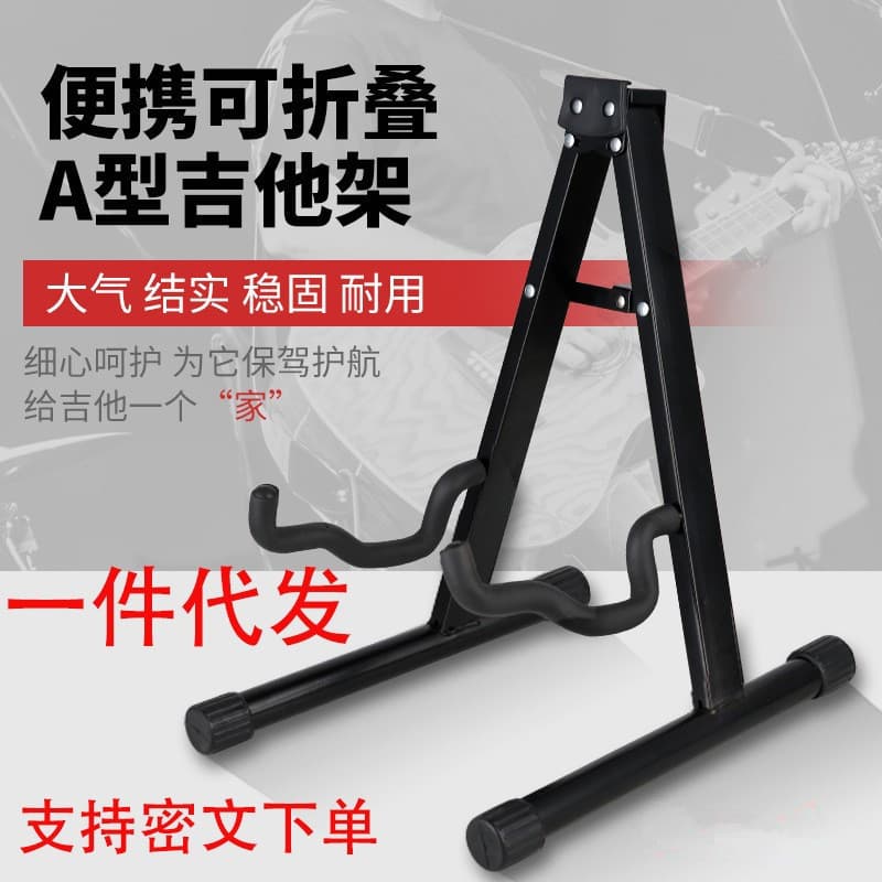 A Stand, Standing Bass Stand, Folk Guitar Stand, Electric Guitar Stand, Multicolor Pipa, Liuqin, Ligin A