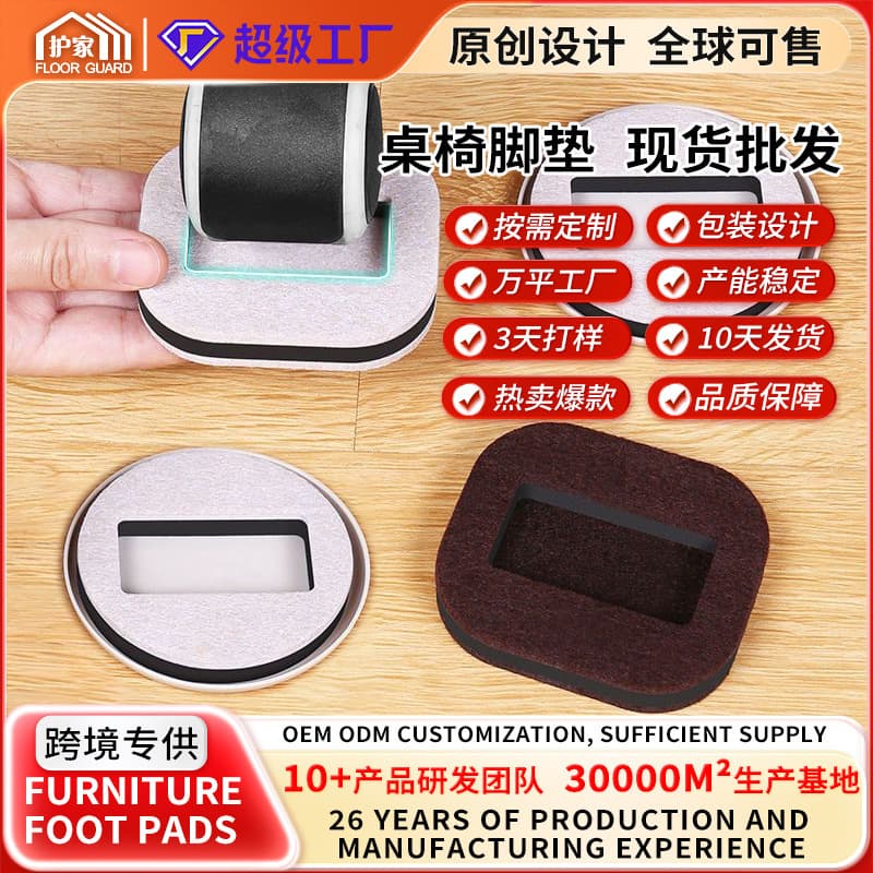 Office Chair Wheel Cover Anti-slip Mat Computer Chair Foot Pad Fixator Swivel Wheel Fixed Pad Rolling Accessories