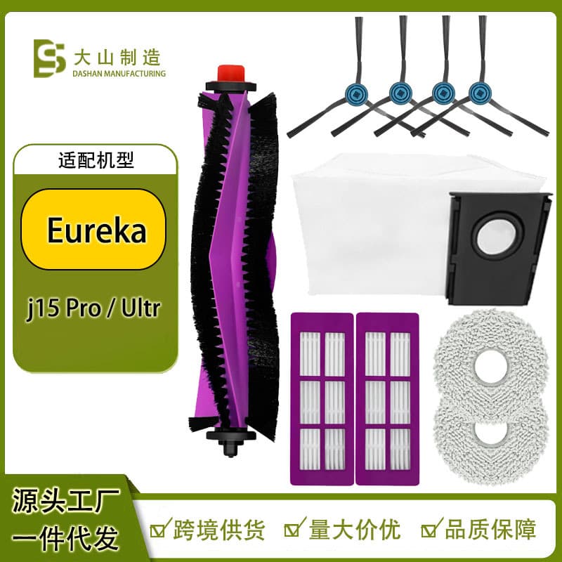 Suitable for eureka J15 Pro Ultra sweeping robot accessories main brush dust bag filter element rag side brush