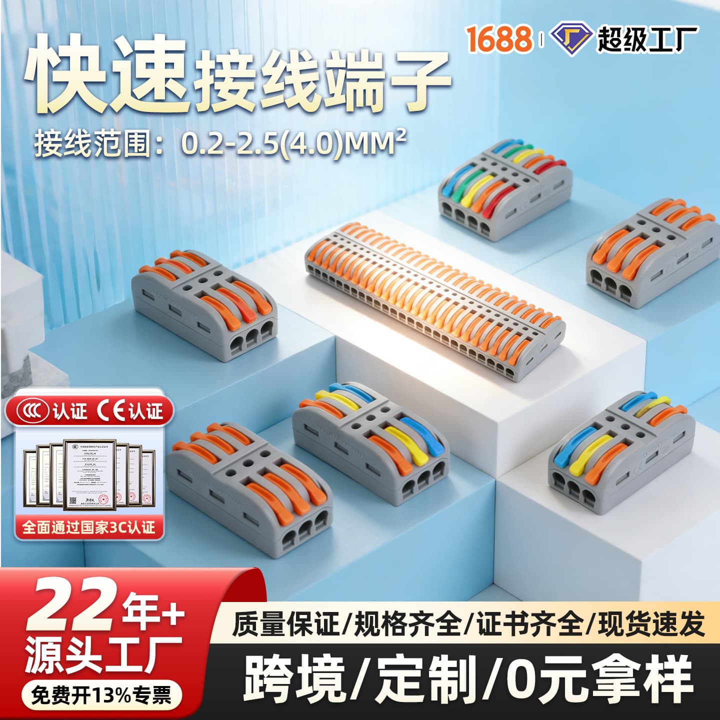 Huijun Quick Wire Connector, Push-in Type Multi-In Multi-Out Power Distribution Terminal Block