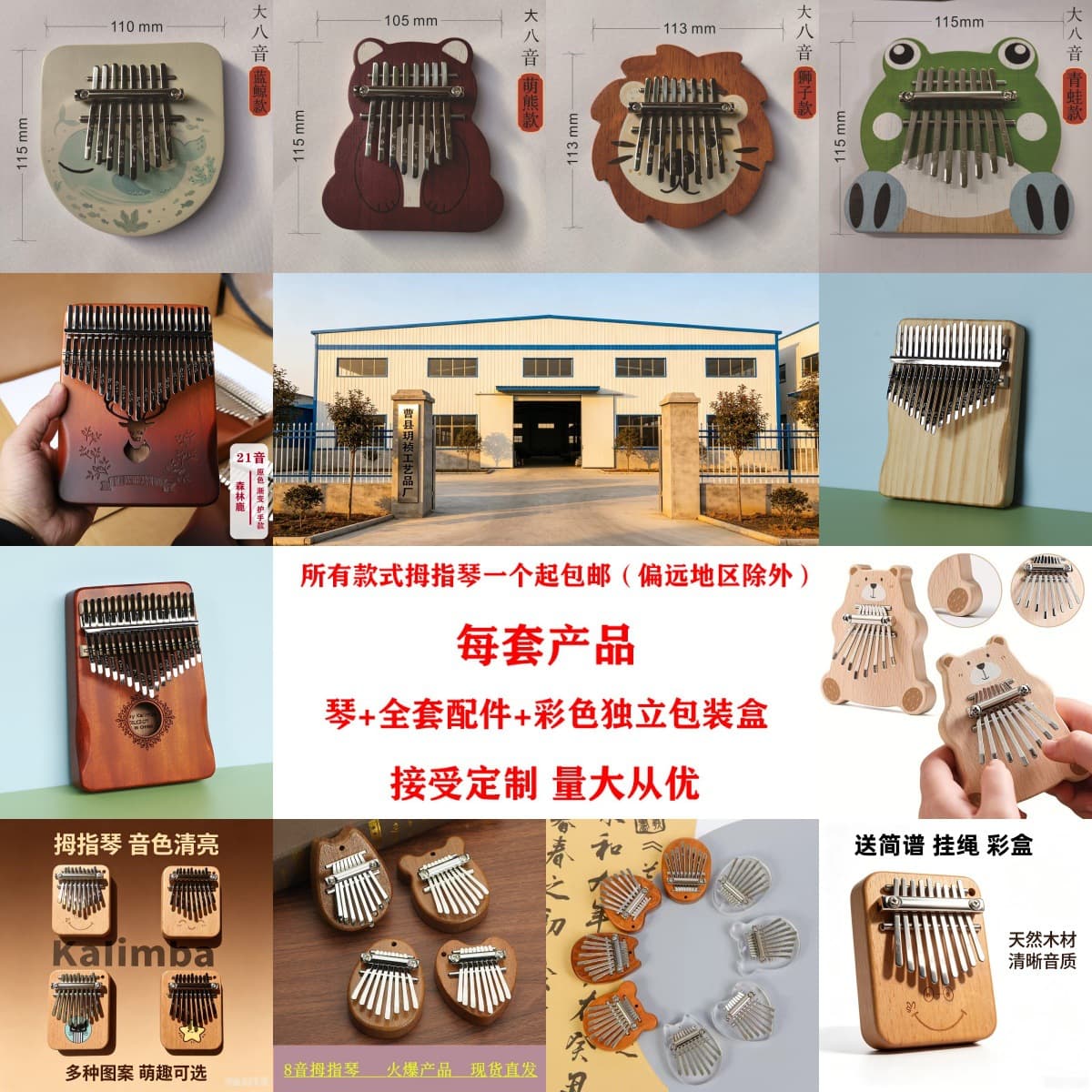 [Factory Direct] Kalimba Thumb Piano Wooden Portable Thumb Piano Support Cross-Border Stock Drop Shipping