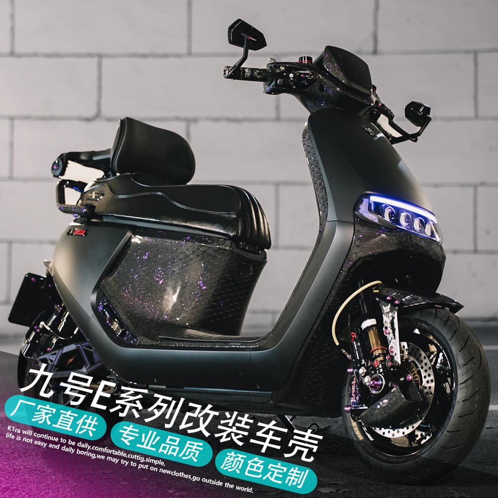Ninebot Electric E80C/E90/E100/E125/E200P full set of painted shells for E series vehicle parts.