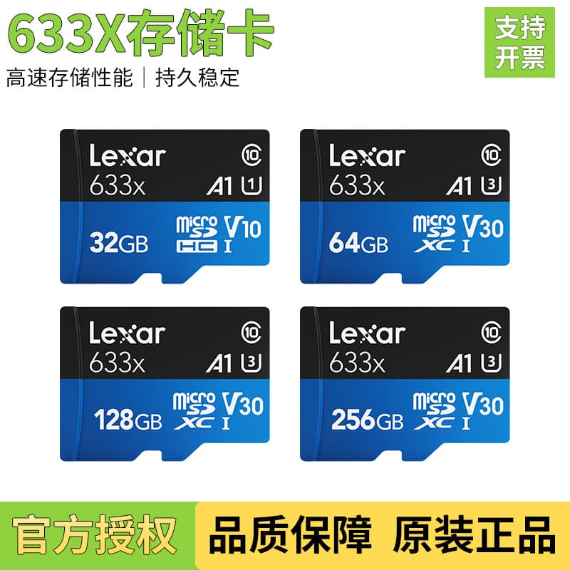 Lexar 633X Tf Card 64g Dedicated Memory Card for Driving Recorders 128g Surveillance Camera Flash Memory Card Suitable for Use