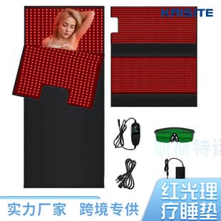 Cross-border LED Red Light Therapy Sleeping Bag Slimming Beauty Skin Rejuvenation Relieve Muscle Aches Home Use Fatigue Relief Sleeping Pad