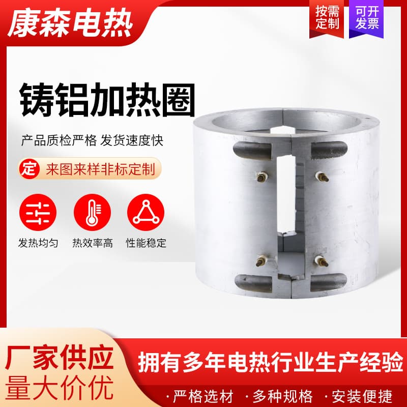 Non-Standard Cast Aluminum Heating Coil, Air Duct Heating Ring, Air-Cooled Heater, Water-Cooled Cast Aluminum Heating Plate, Heating Tile