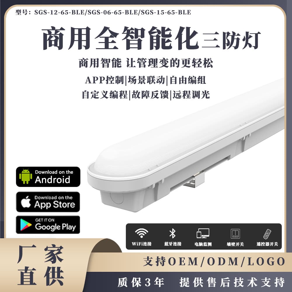 LED Triple-Proof Light Commercial Use, Hotel Lighting, Mall Factory Warehouse Production Line, Daily Moisture and Water Resistance 1.5m