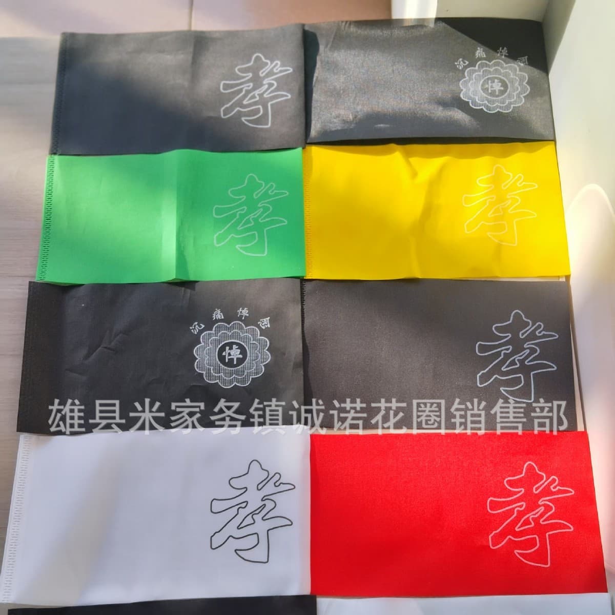 Mechanical Mourning Armbands, Black Gauze Sleeves & Funeral Accessories - Chengnuo Funeral Supplies