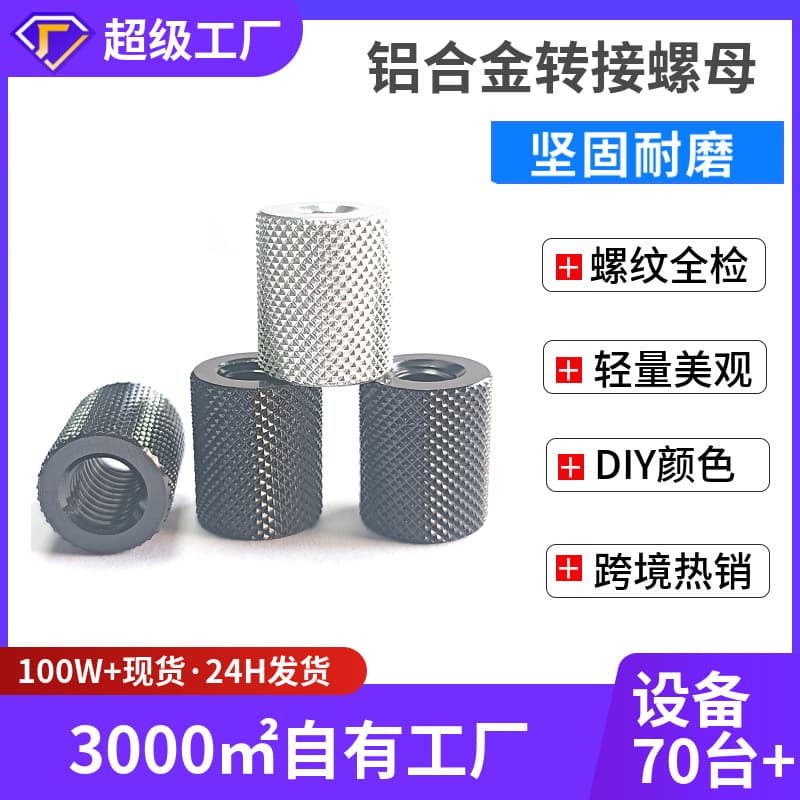 1/4 female to 3/8 female aluminum alloy conversion screws, photography equipment camera accessories, tripod head nuts wholesale.