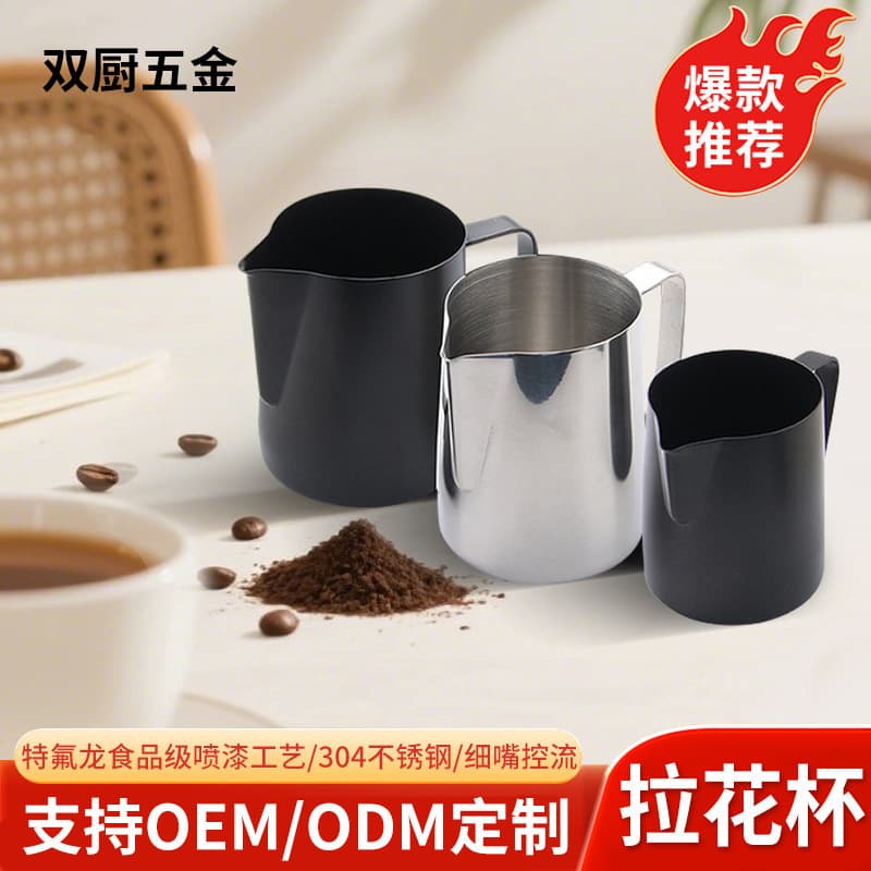 Amazon 304 stainless steel latte art cup with scale latte art jar coffee pot artifact milk foam cup pointed mouth milk cup